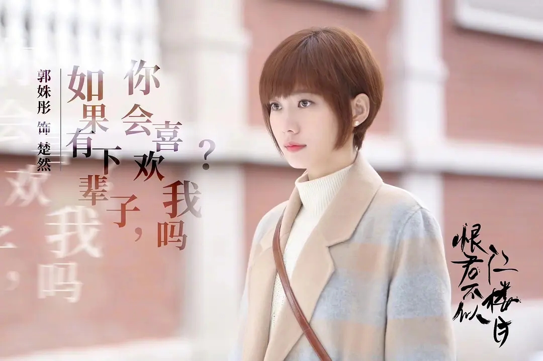 2剧照