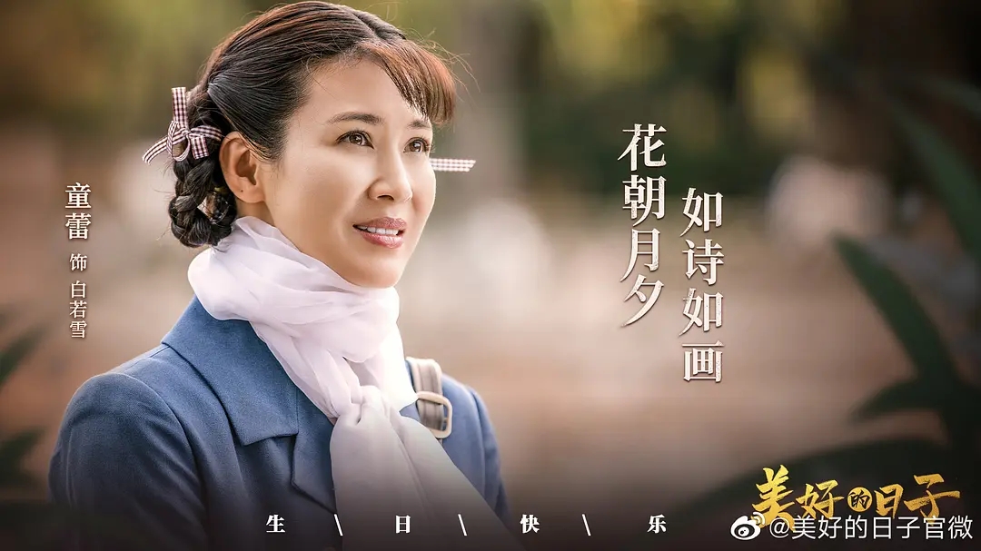 7剧照