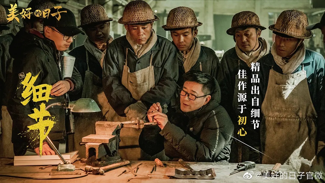 8剧照