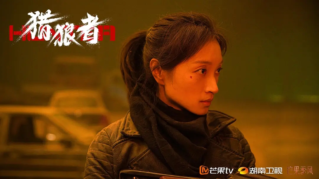 2剧照
