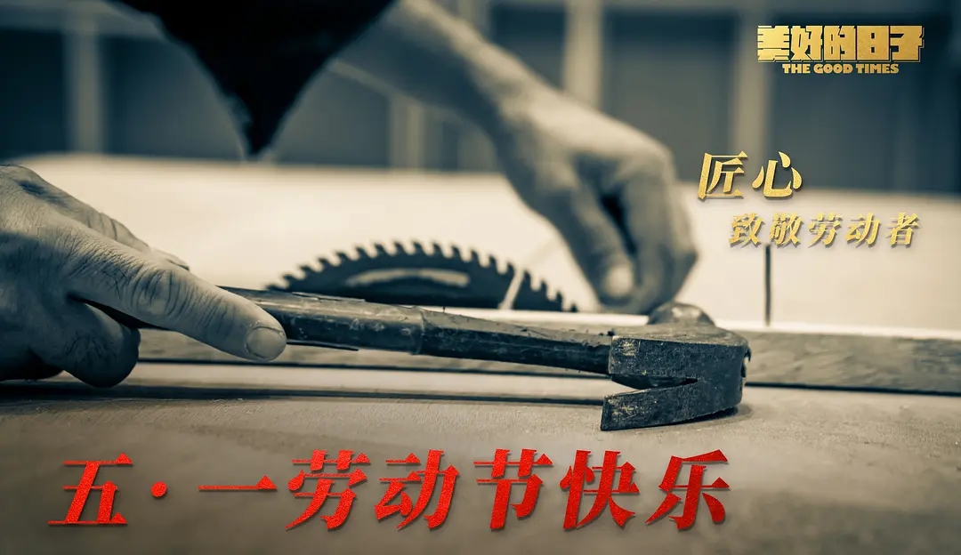 6剧照