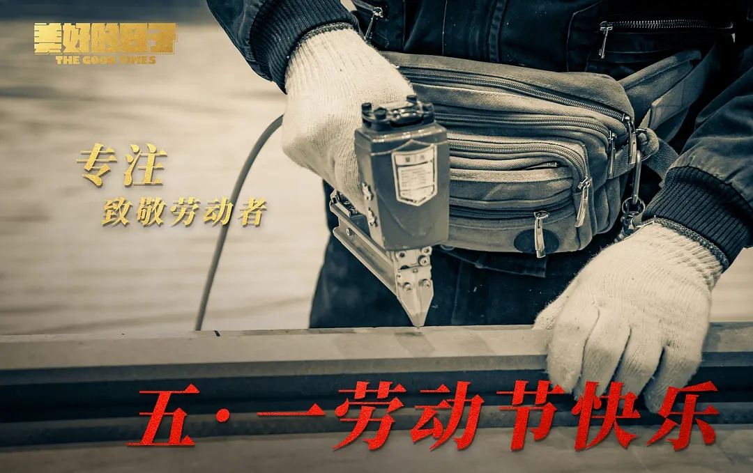 5剧照