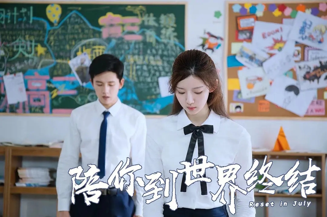 8剧照
