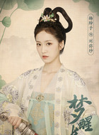 刘弥纱（杨肸子饰演）