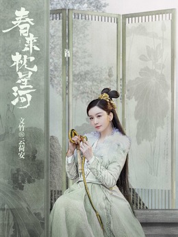 文竹剧照