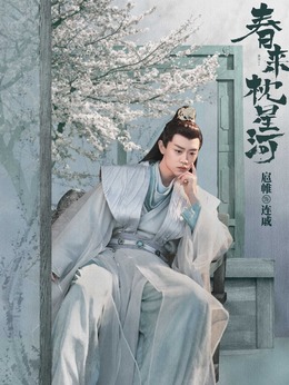 扈帷剧照