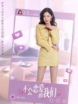 王双剧照