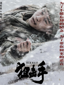 亮亮（刘奕铁饰演）