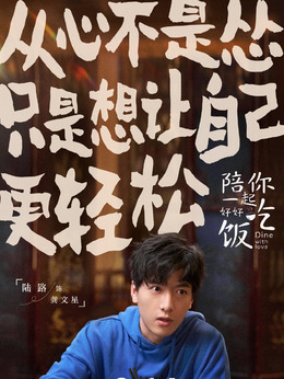 龚文星（陆路饰演）