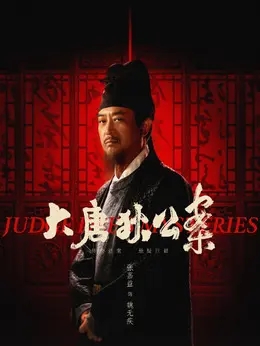 魏无疾（张嘉益饰演）