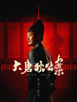 周一围剧照