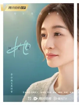 李小冉剧照