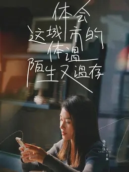 方芷衡（杨采钰饰演）