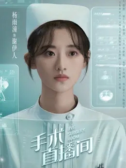 杨雨潼剧照
