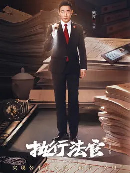 罗晋剧照