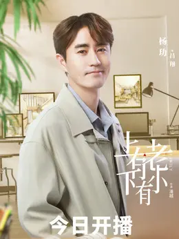 杨玏剧照