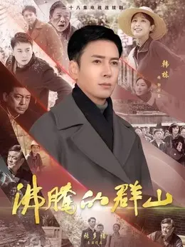 韩栋剧照