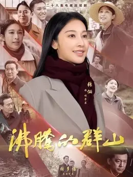 张俪剧照