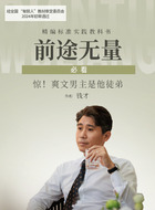 李乃文剧照