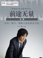 王志飞剧照