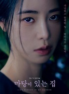 秋尚恩（林智妍饰演）