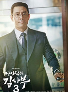 朴敏国（金周宪饰演）