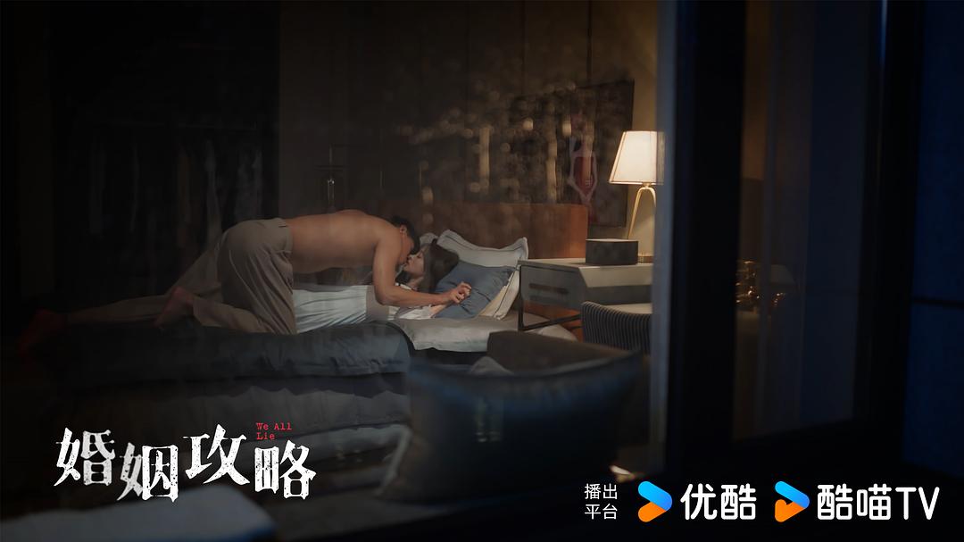 婚姻攻略3剧照