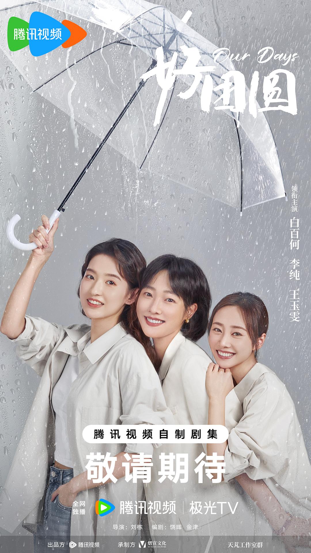 好团圆1剧照
