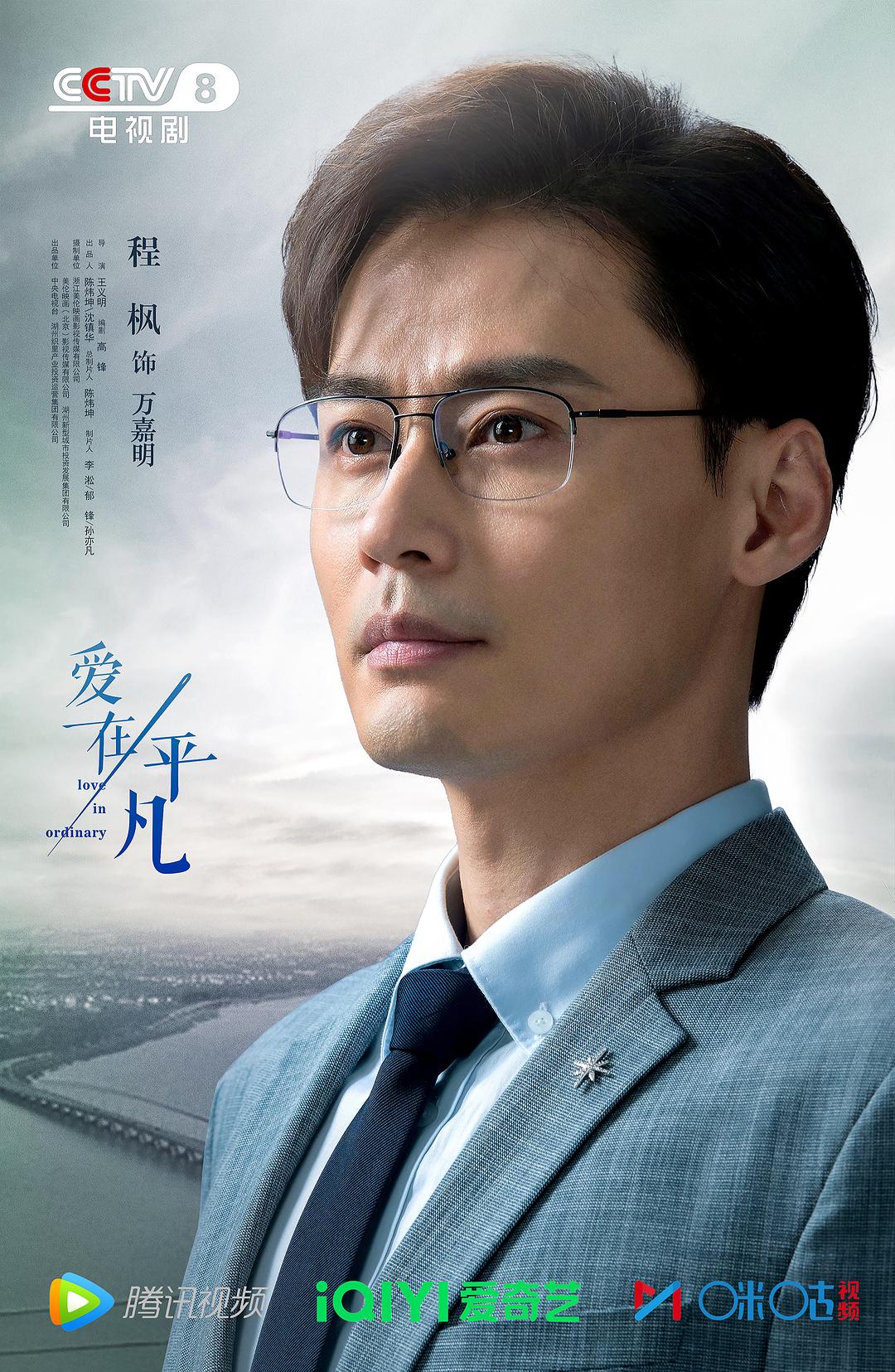 爱在平凡4剧照
