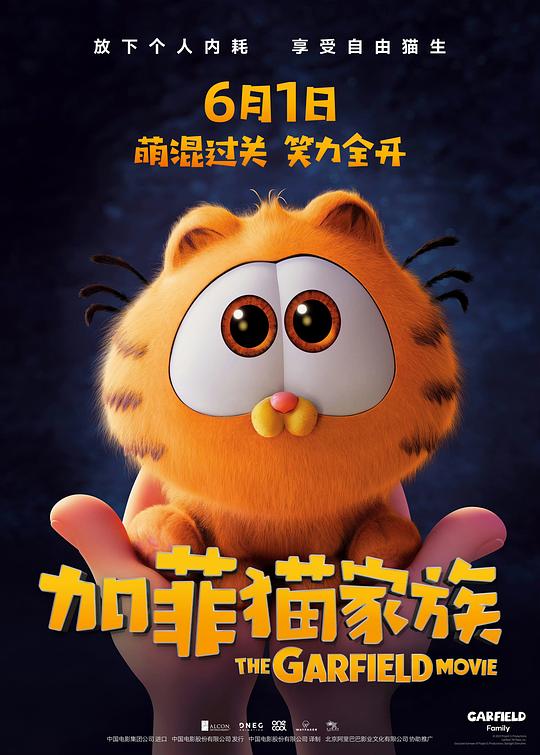 加菲猫家族1剧照