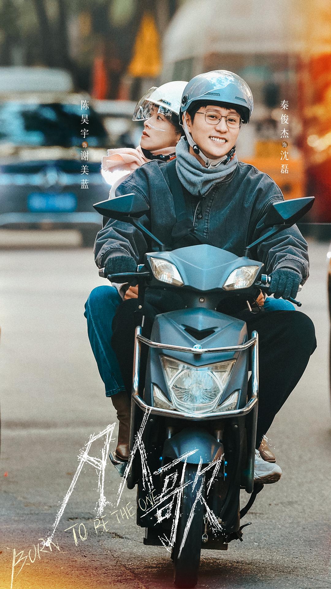 凡人歌2剧照