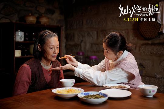 灿烂的她3剧照
