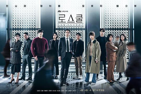 至上之法剧照