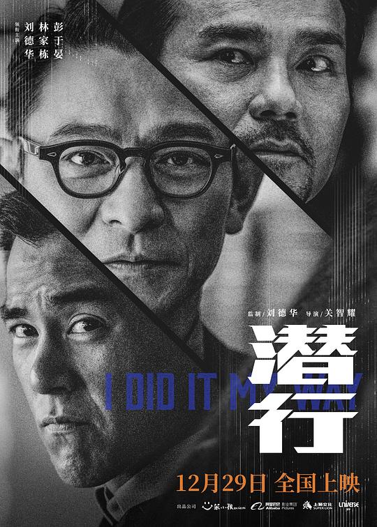 潜行1剧照