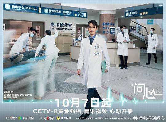 问心1剧照