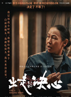 李红母亲（艾丽娅饰演）