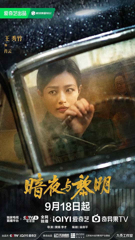 暗夜与黎明3剧照