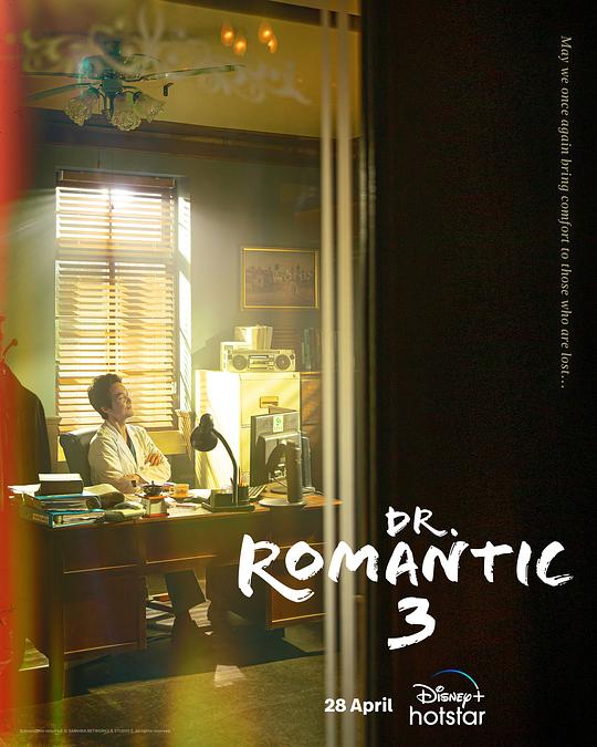 浪漫医生金师傅33剧照