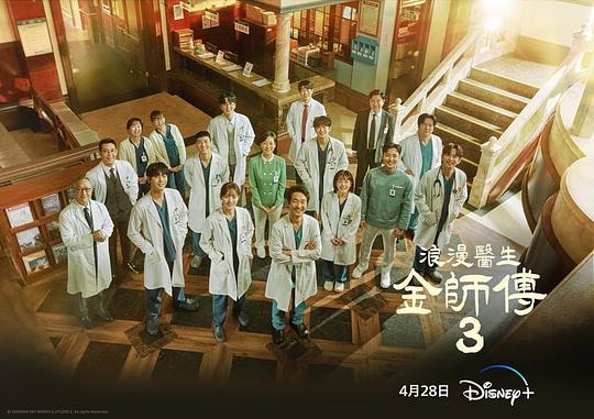 浪漫医生金师傅31剧照