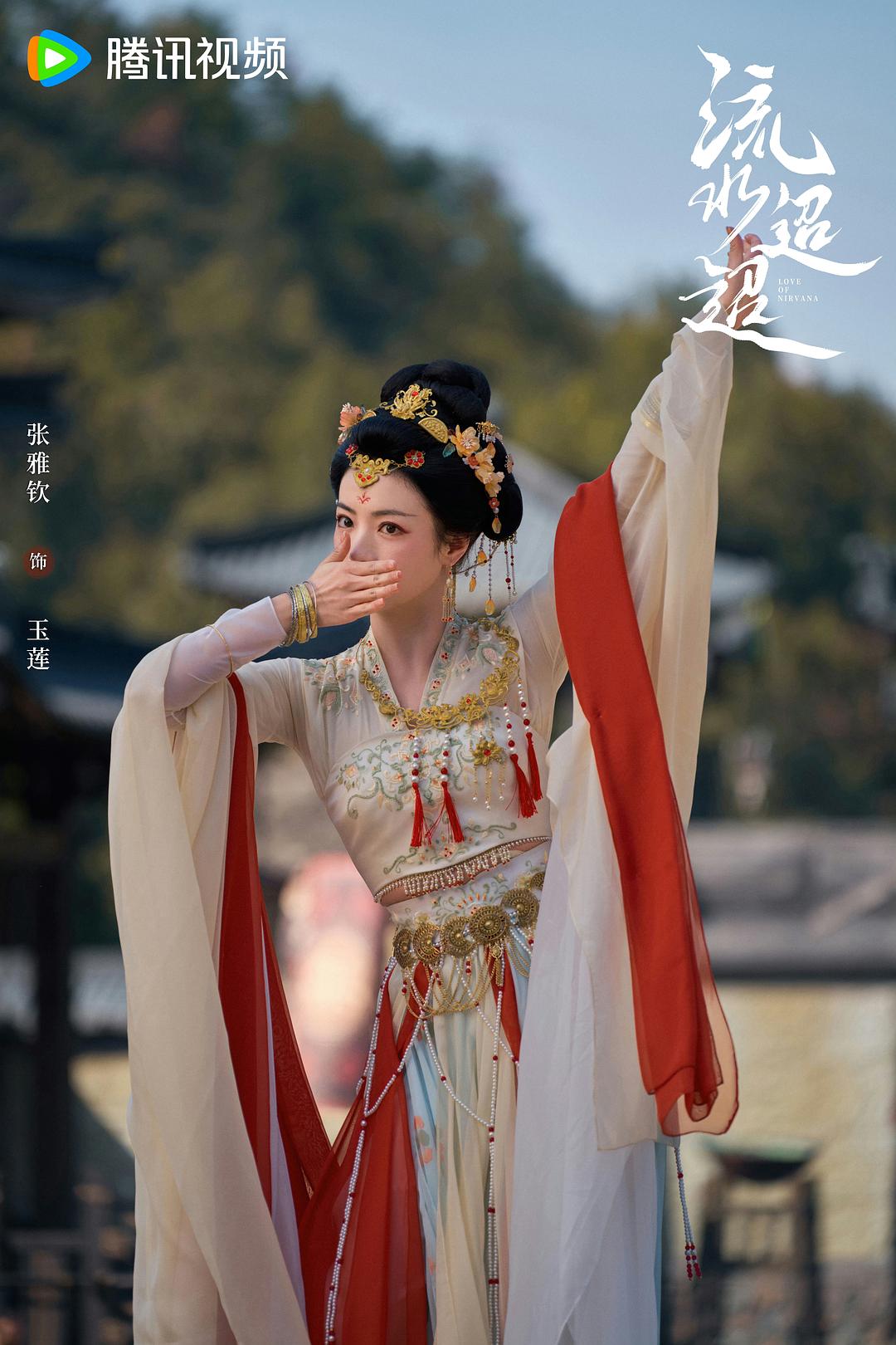 流水迢迢1剧照