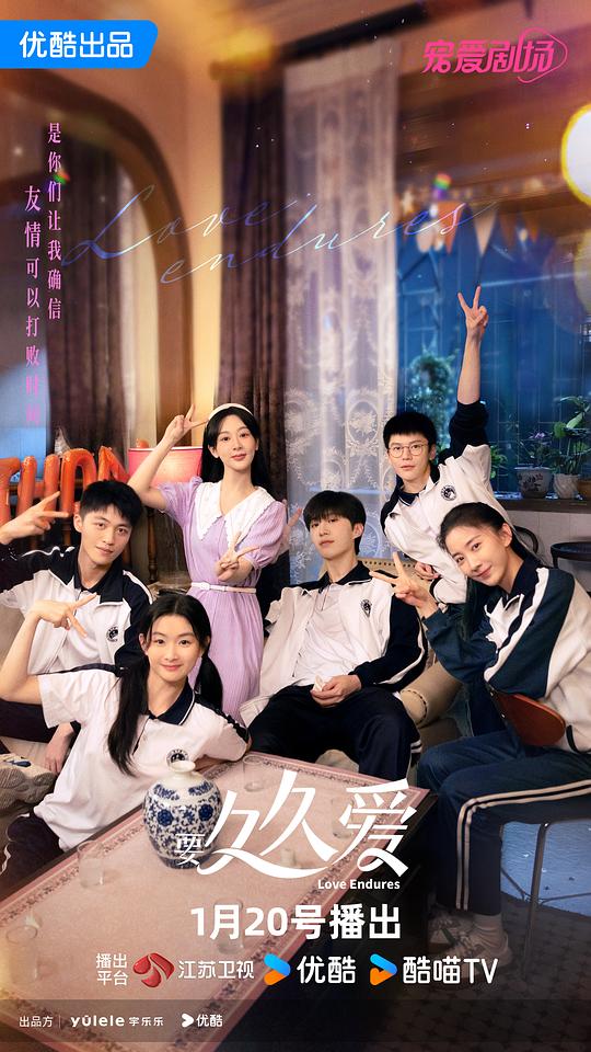 要久久爱2剧照