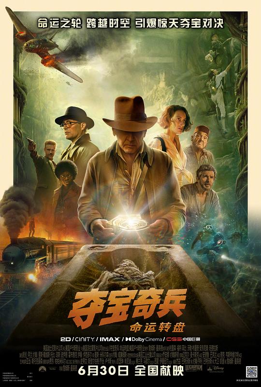 夺宝奇兵：命运转盘1剧照