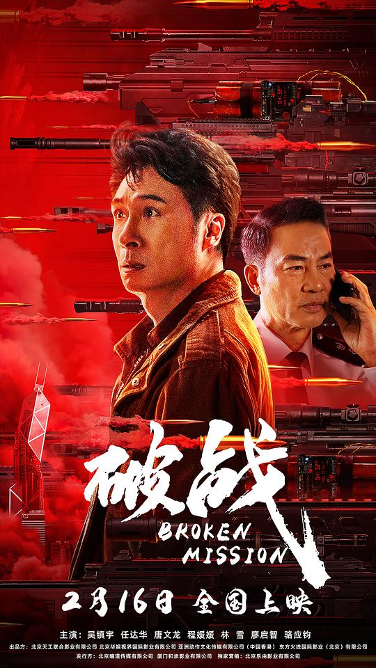 破战《剧照》4剧照