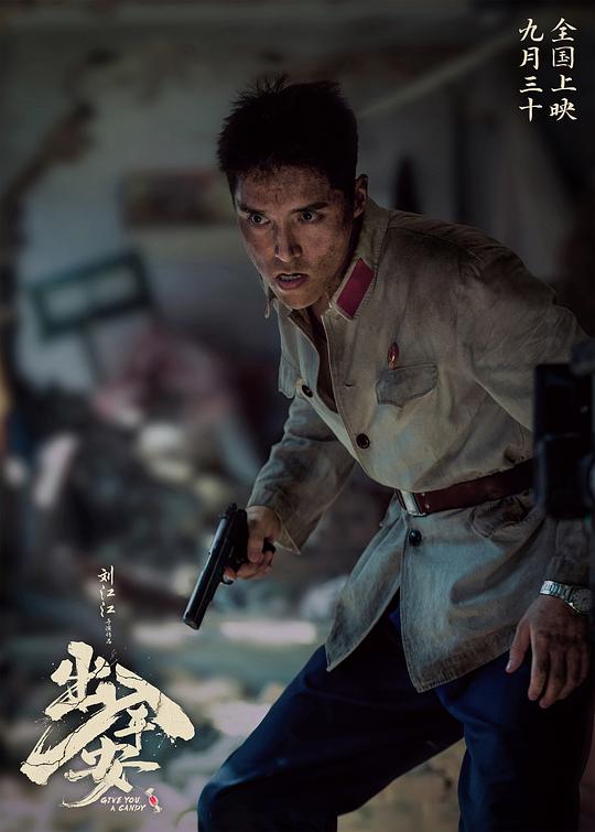 出入平安《剧照》2剧照