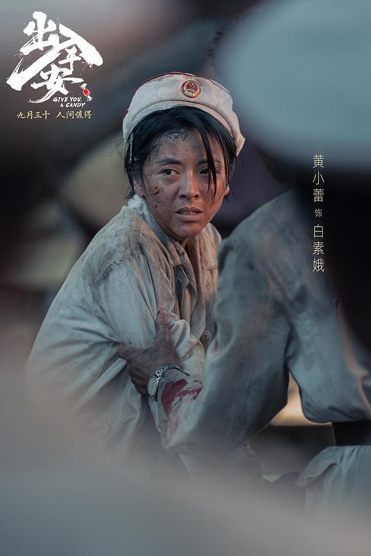 出入平安《剧照》6剧照