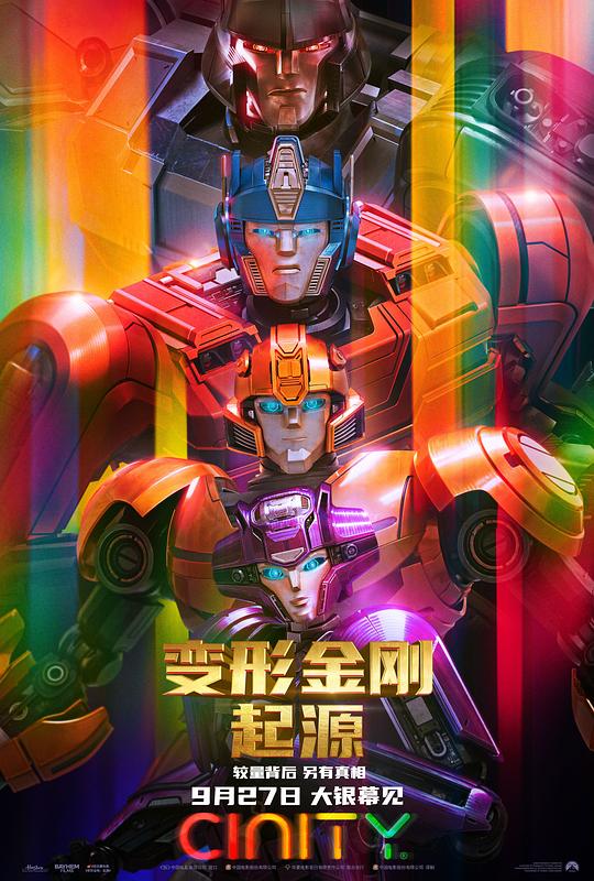 变形金刚：起源海报1剧照