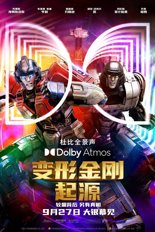 变形金刚：起源海报3剧照