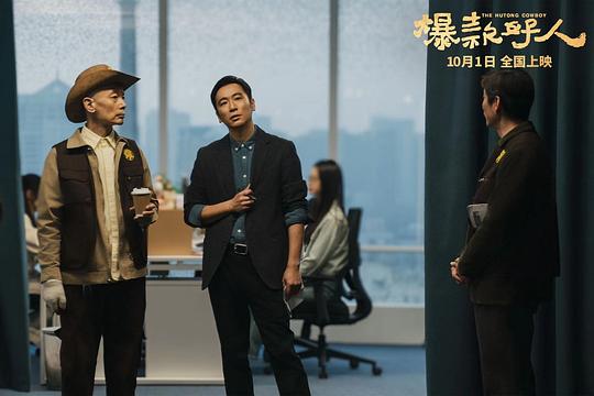 爆款好人3剧照