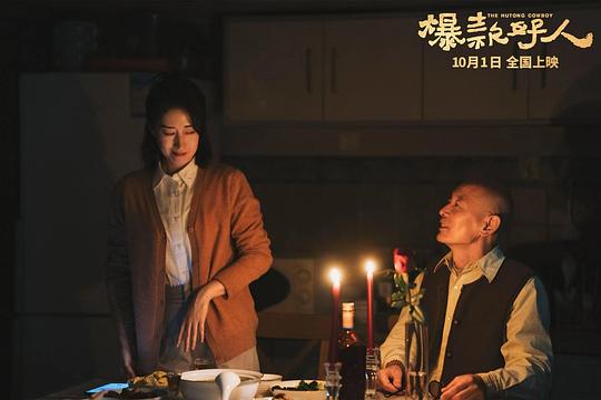 爆款好人2剧照
