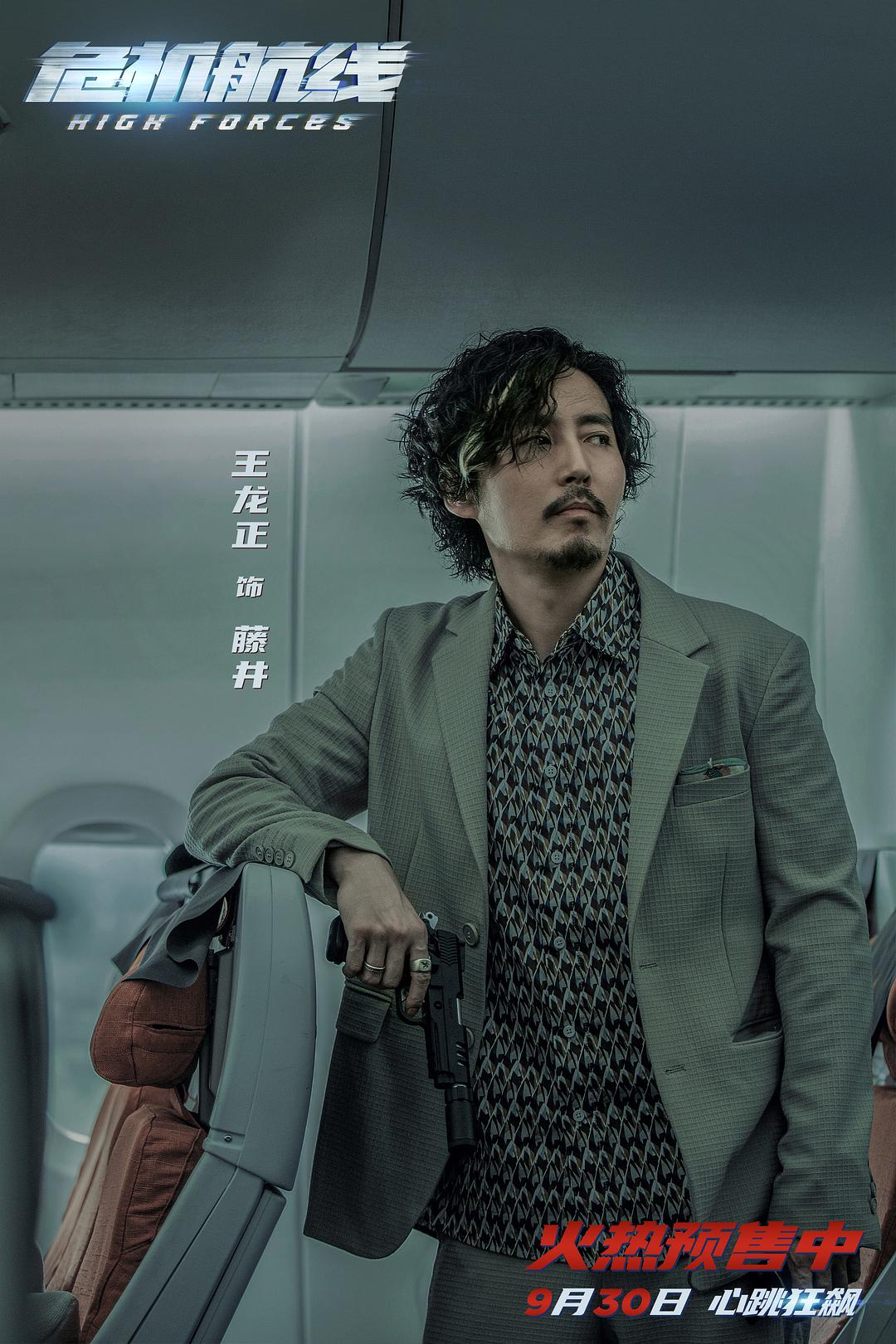 危机航线3剧照